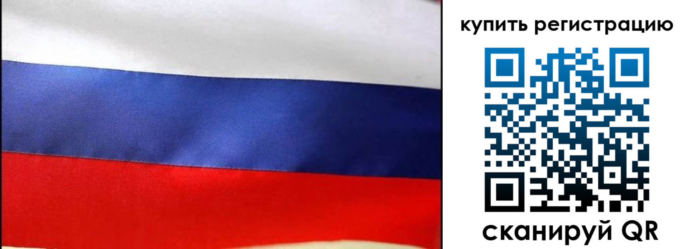 регистрация в Котельниках