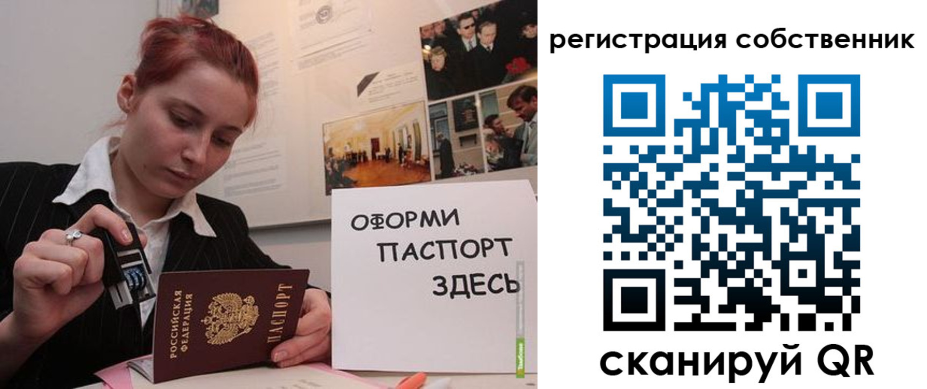 регистрация в Котельниках