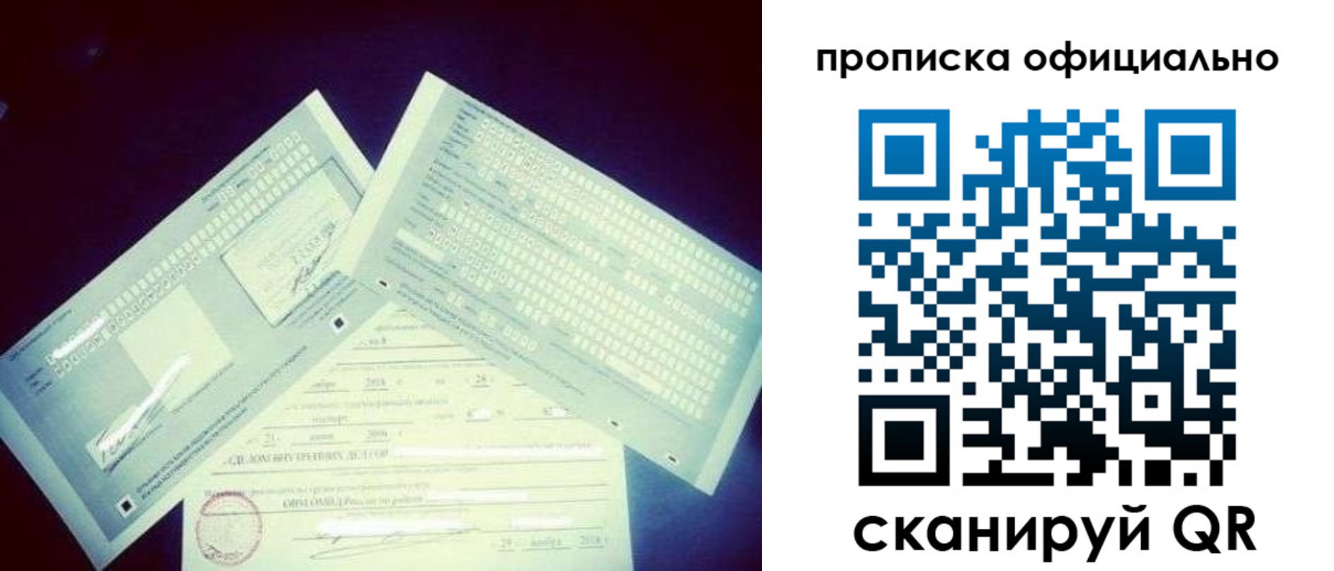 прописка для кредита в Котельниках