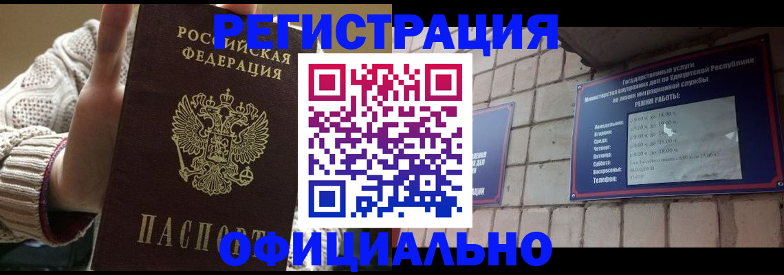 прописка гарантия в Котельниках