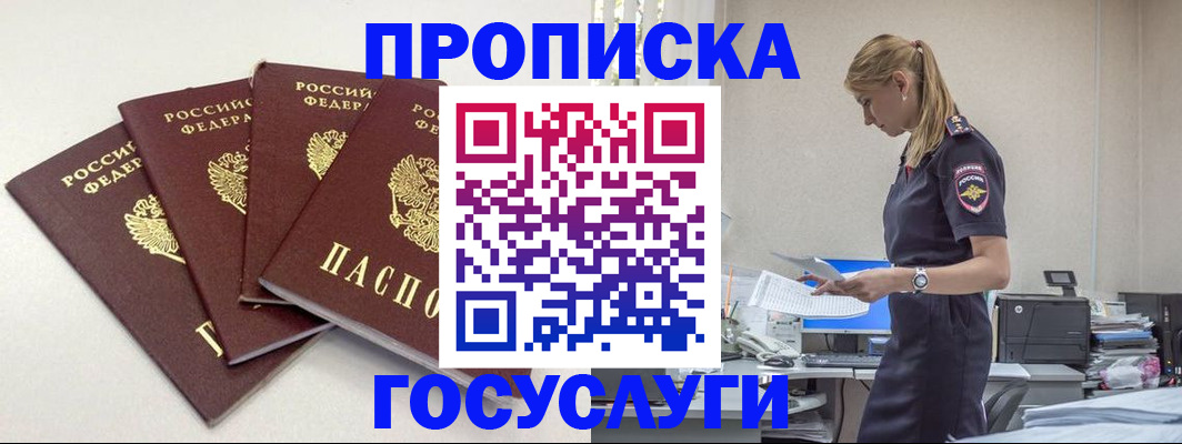 прописка иностранных граждан в Котельниках
