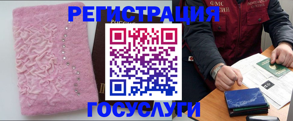 прописка от собственника в Котельниках