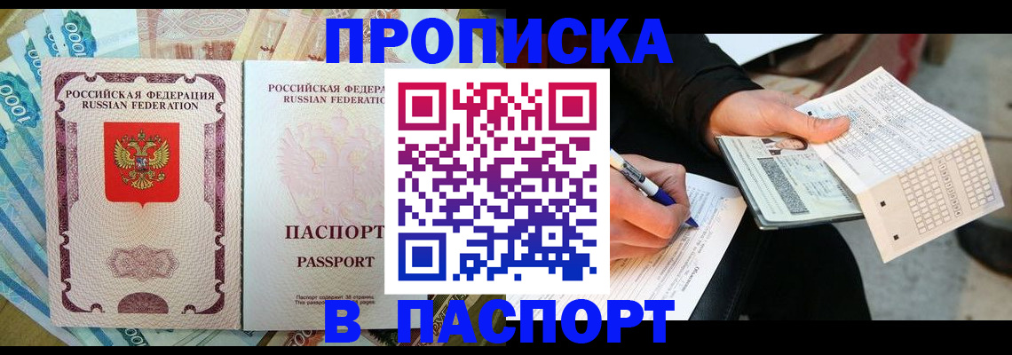 прописка поиск в Котельниках