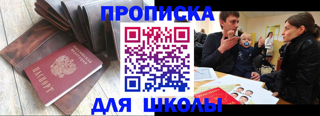 прописка иностранных граждан в Котельниках