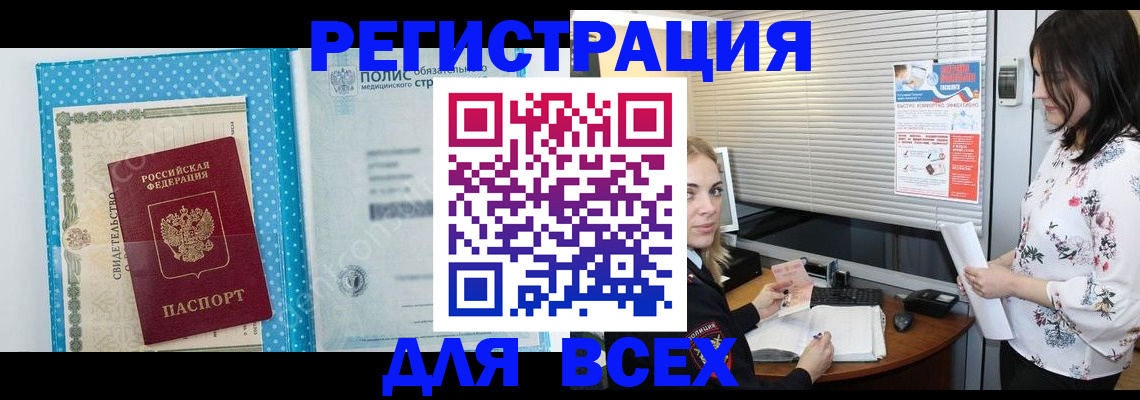 временная регистрация поиск в Котельниках