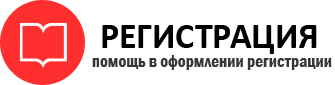 прописка в Котельниках id460504